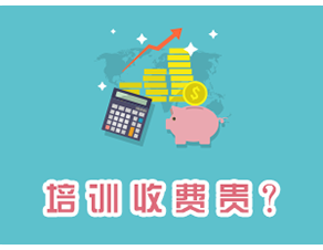 天津会计培训、天津会计网、天津从业会计资格考试、天津会计班