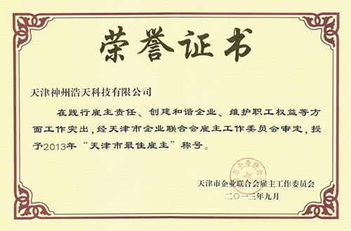 荣誉证书